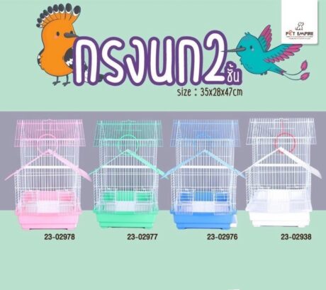 Pet Empire Bird Cage - กรงสำหรับนกพร้อมอุปกรณ์ทรงหลังคาจั่ว (35x28x47cm) (535895)