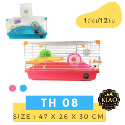 TH-08 KIAO Hamster Cage TH08 - กรงหนูแฮมสเตอร์ พร้อมอุปกรณ์ (47x30x26cm)(538392)