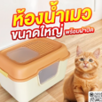 Pet Heng Cat Litter Box