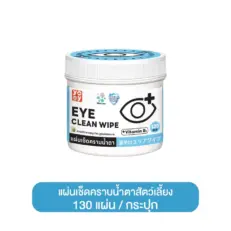 YOYOPET Eye Clean Wipe - แผ่นเช็ดคราบน้ำตาสัตว์เลี้ยง 130 แผ่น/กระปุก