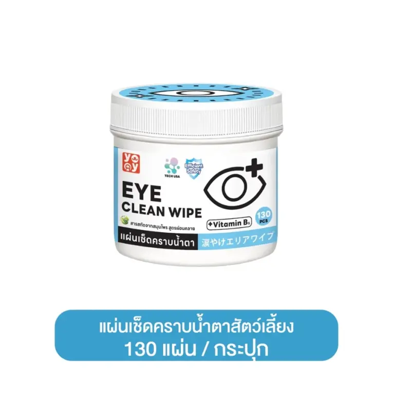YOYOPET Eye Clean Wipe - แผ่นเช็ดคราบน้ำตาสัตว์เลี้ยง 130 แผ่น/กระปุก