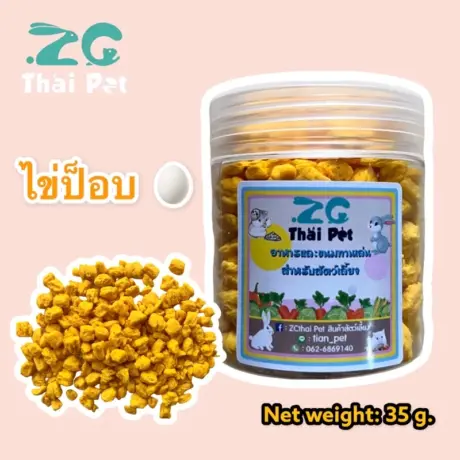 ZC Thai Pet Egg Freeze Dried - ไข่ป็อบอบแห้ง 35g