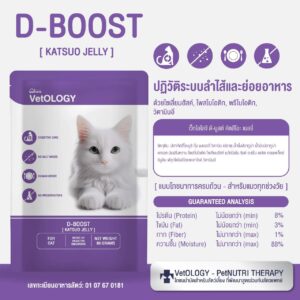VetOLOGY D-BOOST KATSUO JELLY 80g VetOLOGY D-BOOST KATSUO JELLY 80g