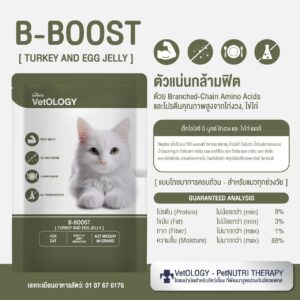 VetOLOGY B-BOOST TURKEY AND EGG JELLY 80g VetOLOGY B-BOOST TURKEY AND EGG JELLY 80g