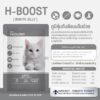 VetOLOGY H-BOOST BONITO JELLY 80g VetOLOGY H-BOOST BONITO JELLY 80g