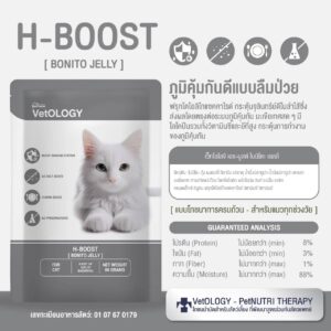 VetOLOGY H-BOOST BONITO JELLY 80g VetOLOGY H-BOOST BONITO JELLY 80g