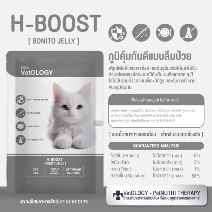 VetOLOGY H-BOOST BONITO JELLY 80g VetOLOGY H-BOOST BONITO JELLY 80g