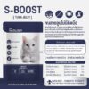 VetOLOGY S-BOOST TUNA JELLY 80g