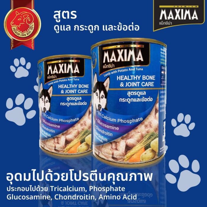 Maxima Healthy Bone & Joint Care Lamb with Potato and Tuna - อาหารแมวกระป๋อง สูตรดูแลกระดูกและข้อต่อ รสเนื้อแกะ มันเทศและทูน่า 380g Maxima Healthy Bone & Joint Care Lamb with Potato and Tuna - อาหารแมวกระป๋อง สูตรดูแลกระดูกและข้อต่อ รสเนื้อแกะ มันเทศและทูน่า 380g
