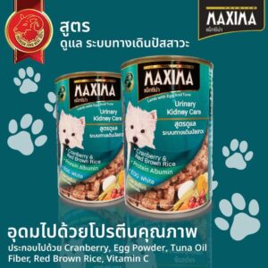 Maxima Healthy Urinary Kidney Care Lamb with Egg and Tuna - อาหารแมวกระป๋อง สูตรดูแลระบบทางเดินปัสสาวะ รสเนื้อแกะ ไข่และทูน่า 380g Maxima Healthy Urinary Kidney Care Lamb with Egg and Tuna - อาหารแมวกระป๋อง สูตรดูแลระบบทางเดินปัสสาวะ รสเนื้อแกะ ไข่และทูน่า 380g