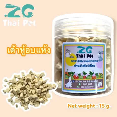 ZC Thai Pet Tofu Freeze Dried - เต้าหู้อบแห้ง 15g