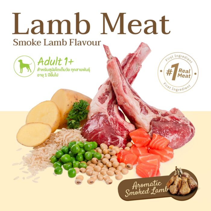 pawdy-holistic-พอดี้-อาหารสุนัข-โฮลิสติก-แกะรมควัน Pawdy Holistic Canine Adult 1+ Lamb Meat Smoked Lamb - พอดี้ โฮลิสติก อาหารสุนัขโต สูตรเนื้อแกะรมควัน 1.3kg (549824)