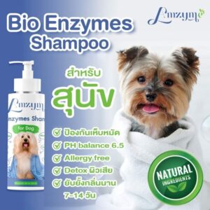 Amzyme Bio Enzymes Shampoo for Dog 250ml Amzyme Bio Enzymes Shampoo for Dog 250ml