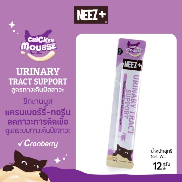 NEEZ+ Cat Treats Urinary Tract Support NEEZ+ Cat Treats Urinary Tract Support