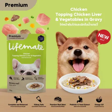 Lifemate Pouch Dog Food - อาหารเปียกสุนัข เนื้อไก่ ตับไก่และผัก เกรวี่ 70g