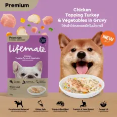 Lifemate Pouch Dog Food - อาหารเปียกสุนัข เนื้อไก่ หน้าไก่งวงและผัก เกรวี่ 70g