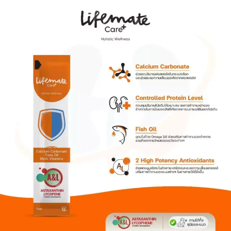 Lifemate Care Plus Treat - ขนมแมวเลีย ไลฟ์เมท ทูน่ามูส สูตรดูแลไต 12g