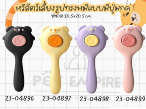 ภาพหน้าจอจาก 2026-10-01 14-21-46 Pet Comb M - แปรงหวี กำจัดขน สำหรับสัตว์เลี้ยงรูปหมี (556318)