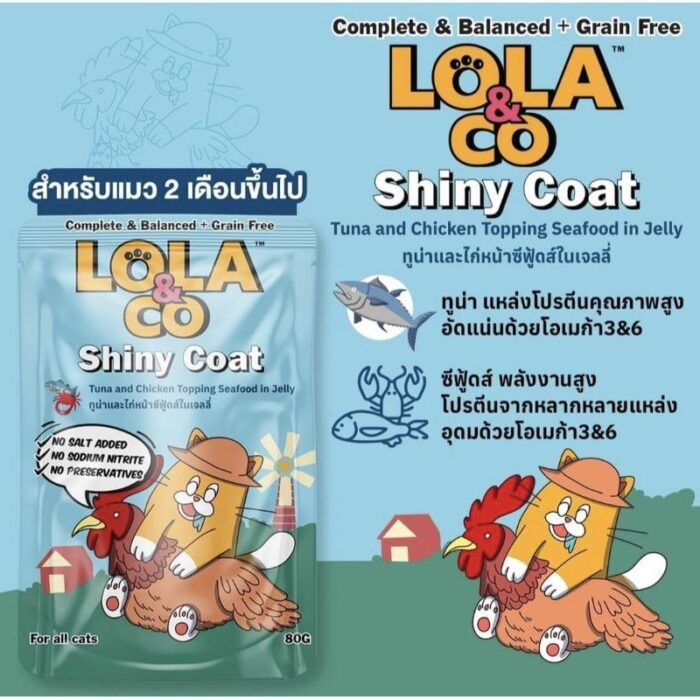 Lola&Co Shiny Coat Tuna and Chicken with Seafood in Jelly 80g Lola&Co Shiny Coat Tuna and Chicken with Seafood in Jelly 80g