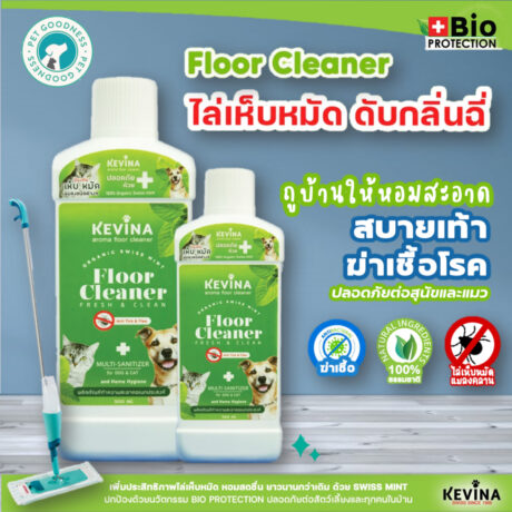 Keniva Floor Cleaner 1000ml - น้ำยาถูพื้น ฆ่าเชื้อโรค สำหรับสัตว์เลี้ยง 1000มล. (565014)