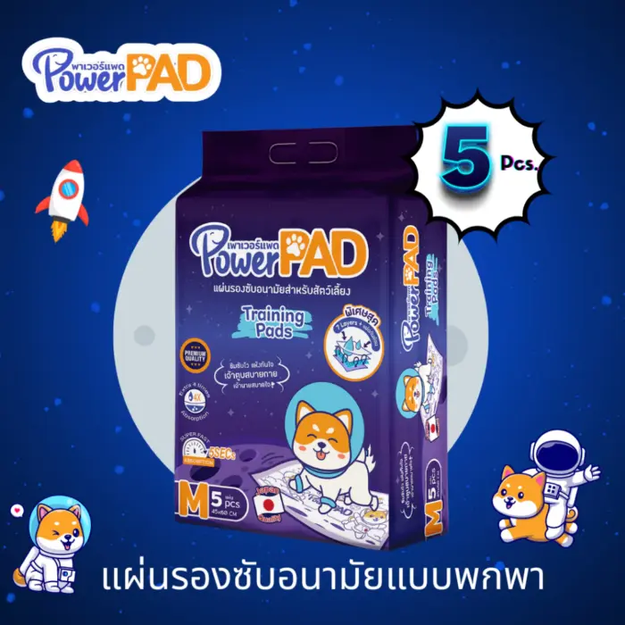 th-11134207-7r98r-lxigpilmode7e0 Power PAD Traning Pads Size M - แผ่นรองซับอนามัยสำหรับสุนัข 5ชิ้น (45x60cm)