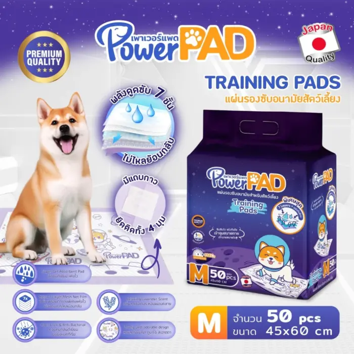 th-11134207-7r992-lxibveqmxkgf01 Power PAD Traning Pads Size M - แผ่นรองซับอนามัยสำหรับสุนัข 50ชิ้น (45x60cm)