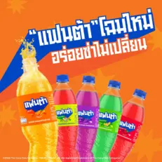 FANTA Soft Drinks 450ml - น้ำอัดลมกลิ่นผลไม้ 450 มล. (573539)