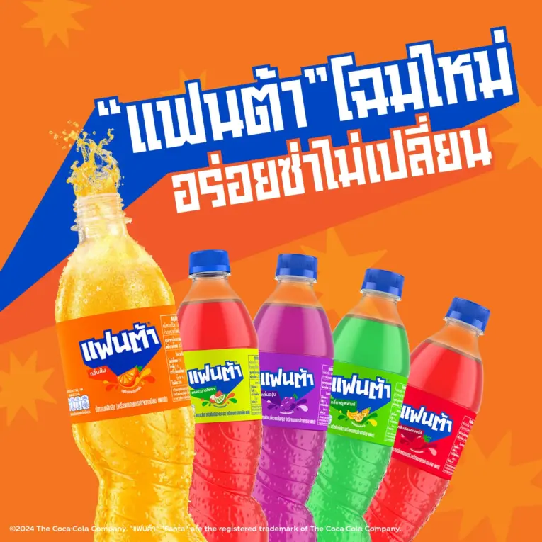 FANTA Soft Drinks 450ml - น้ำอัดลมกลิ่นผลไม้ 450 มล.