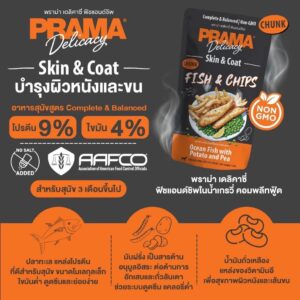 Pramy Delicacy Skin & Coat 120g Pramy Delicacy Skin & Coat 120g