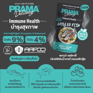 Pramy Delicacy Immunity 120g Pramy Delicacy Immunity 120g
