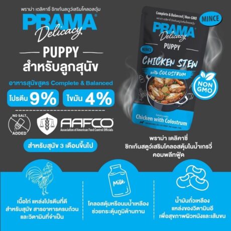 Pramy Delicacy Puppy 120g