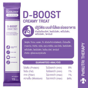 VetOLOGY D-BOOST CREAMY TREAT