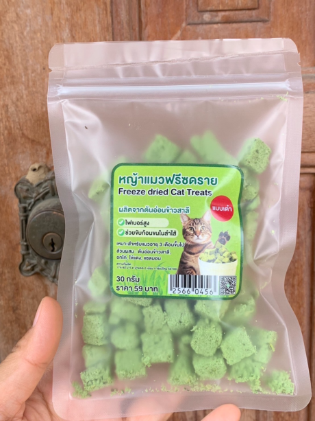 Freeze Dried Cat Treats 30g