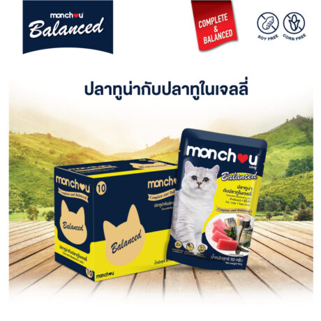 Monchou Pouch Complete and Balanced 10