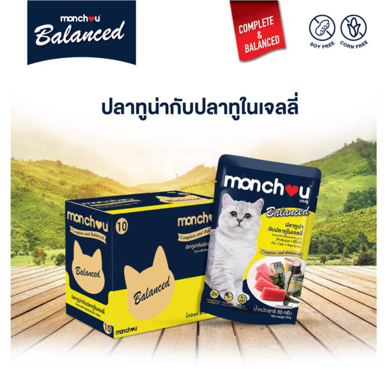 Monchou Pouch Complete and Balanced 10