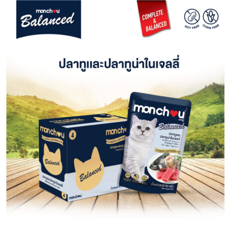 Monchou Pouch Complete and Balanced 04