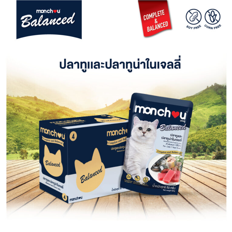 Monchou Pouch Complete and Balanced 04