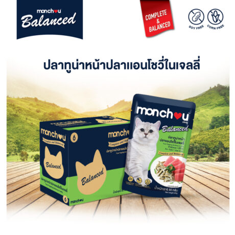 Monchou Pouch Complete and Balanced 06