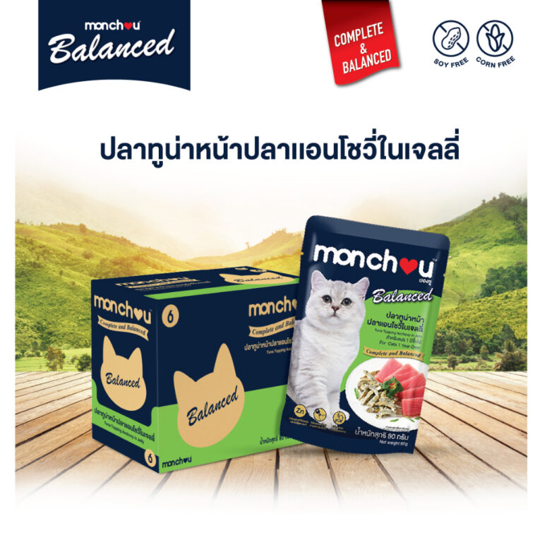 Monchou Pouch Complete and Balanced 06