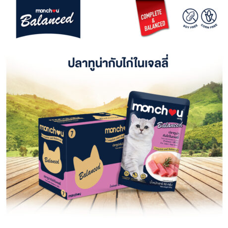 Monchou Pouch Complete and Balanced 07