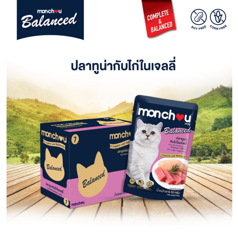 Monchou Pouch Complete and Balanced 07