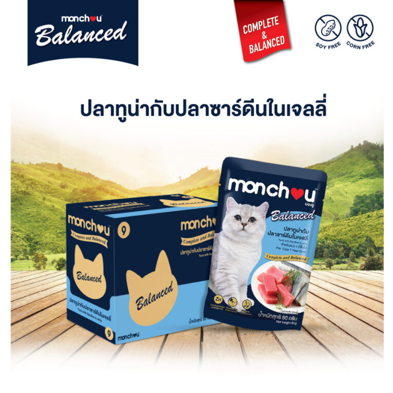 Monchou Pouch Complete and Balanced 09