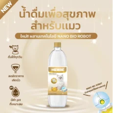 MEWRE FORMULA CAT DRINK - น้ำดื่มสำหรับแมว กลิ่นธรรมชาติ 1L