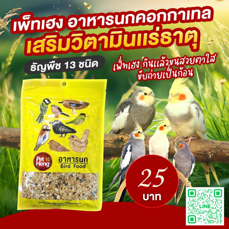 13ชนิด