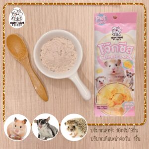 Ham Ham Bakery Liquid Food Cheese Flavor - ขนมสัตว์เลี้ยง โจ๊กชีส 48g Ham Ham Bakery Liquid Food Cheese Flavor - ขนมสัตว์เลี้ยง โจ๊กชีส 48g