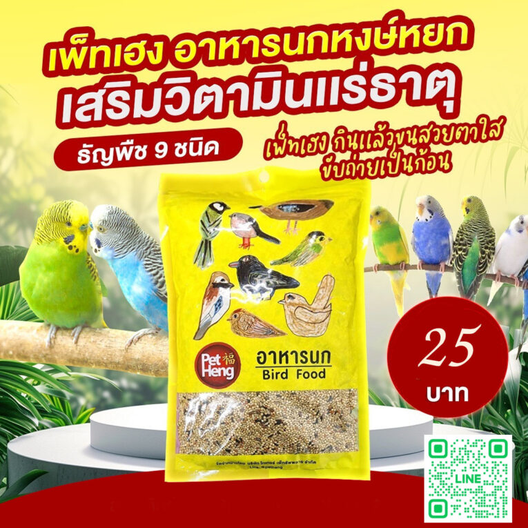 9ชนิด