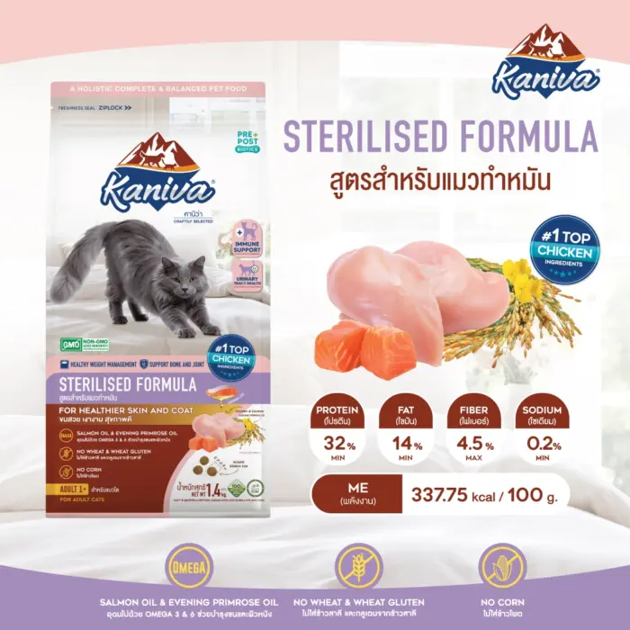 Kaniva Sterilised Formula