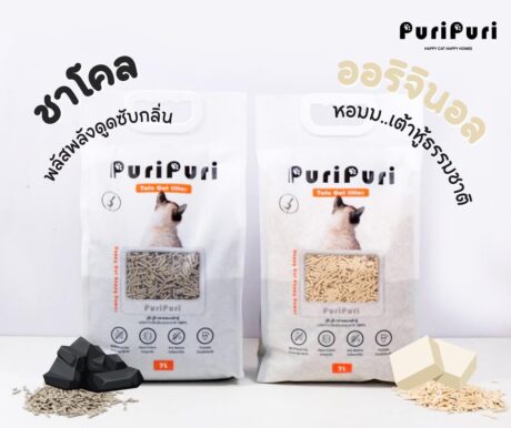 Puri Puri Tofu Cat Litter Charcoal - ทรายแมวเต้าหู้ธรรมชาติ สูตรชาร์โคล 7L (582956)