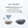 S__11616285 Sun Wonder Lava Rocks Cat Litter - ซันวันเดอร์ ทรายแมวไต้หวันจากหินลาวาธรรมชาติ 5L (587226)