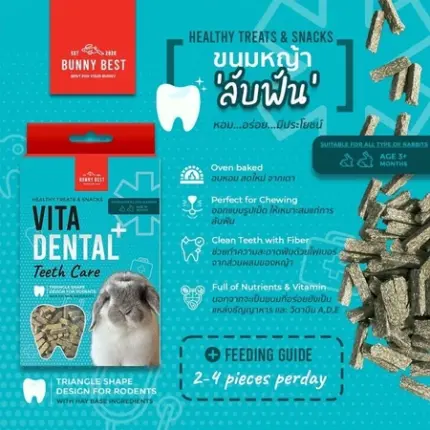 Bunny Best VITA DENTAL Stick - ขนมช่วยลับฟันสำหรับกระต่ายแบบแท่ง 70g